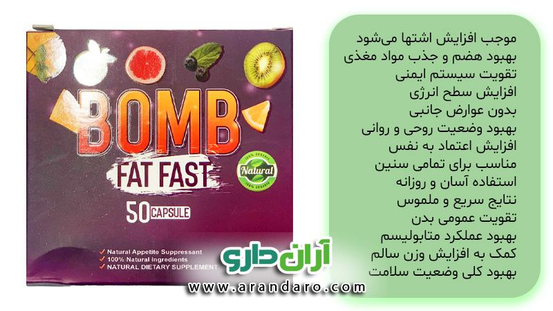 قرص بمب قرص چاقی bomb بسته 50 عددی کپسول چاقی بمب