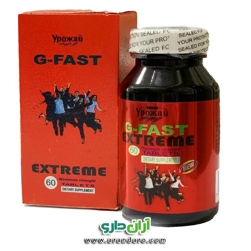 قرص چاقی جی فست اکستریم G-FAST EXTREME اصلی