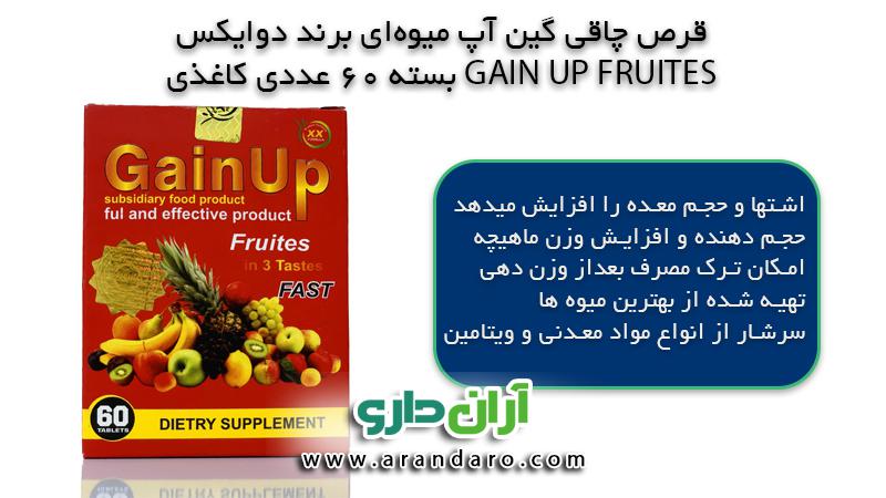 قرص چاقی گین آپ دو ایکس مکمل غذایی 60 عددی بسته کاغذی