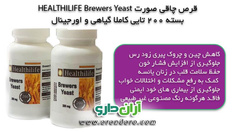 قرص جوانه گندم چاقی صورت گونه و لب بسته 200 عددی