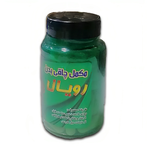 قرص چاقی بدن رویال اصلی (اشتهاآور و افزایش وزن تضمینی) بسته 60 عددی قرص چاقی بدن رویال