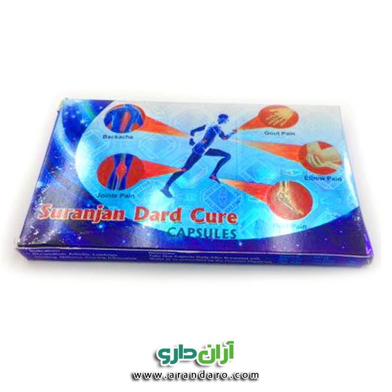 کپسول سورنجان درد کیور تکسین دهنده درد مفاصل و عضلات تضمینی ضد رماتیسم مسهل آرامبخش کمک به بیماران سیاتیکی