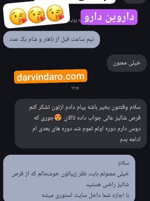 رضایت از مصرف قرص چاقی شالیز