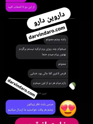 رضایت مصرف از قرص لاغری آلفا اسلیم نظرات درباره قرص لاغری آلفا اسلیم