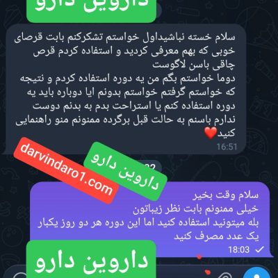 قرص چاقی باسن لاگوست LACOSTE اصل فرانسه 45 عددی